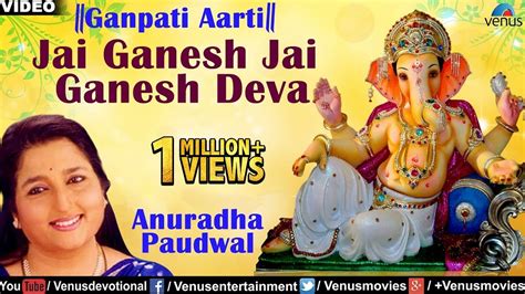 Ganesh Aarti, JAI GANESH DEVA by Anuradha Paudwal with .